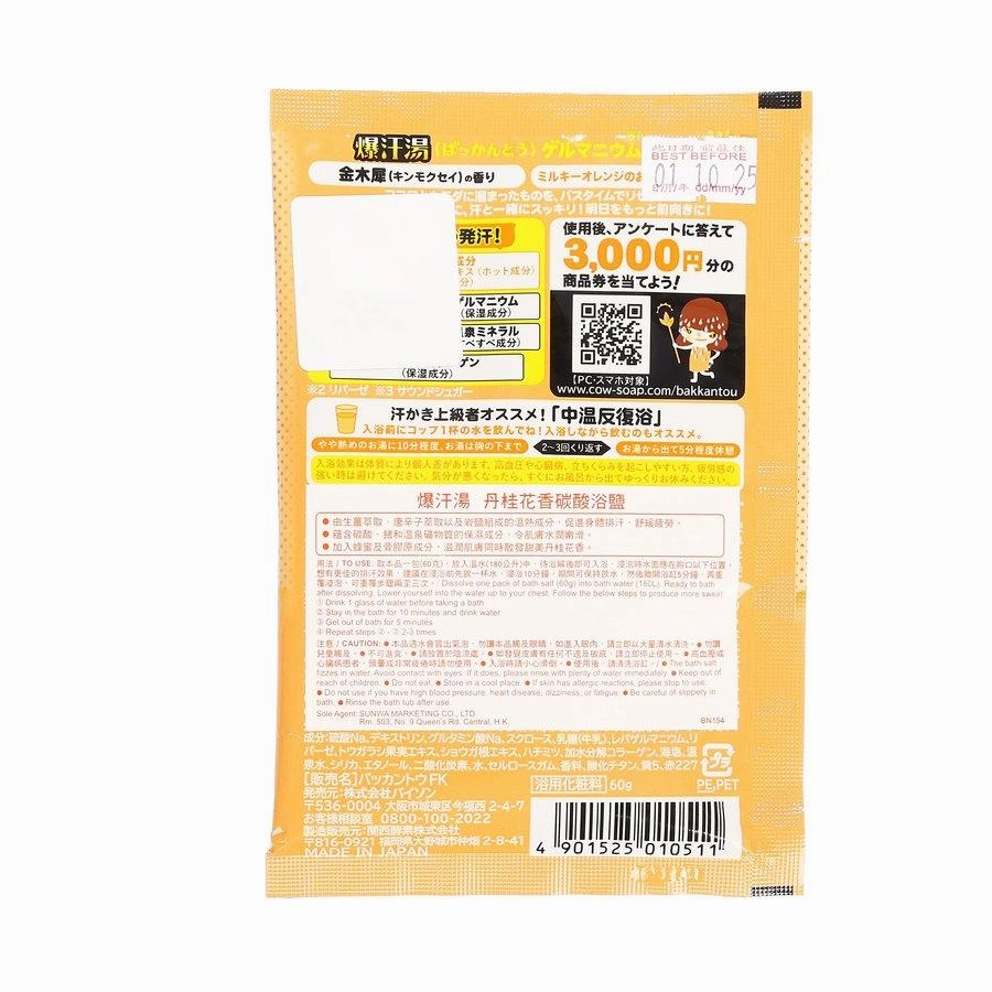 BISON Bakkanto Fragrant Olive Fragrance  (60g)